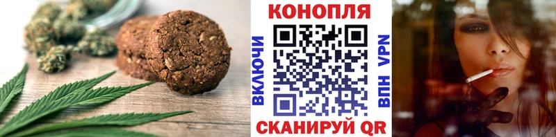 Печенье с ТГК конопля  Купить где  Киров 