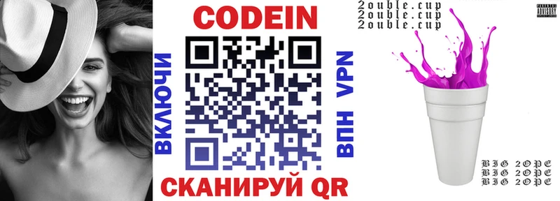 Кодеин напиток Lean (лин)  Купить  Киров 