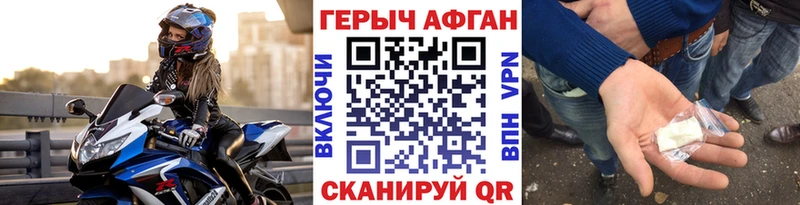 Купить  Киров  ГЕРОИН афганец 