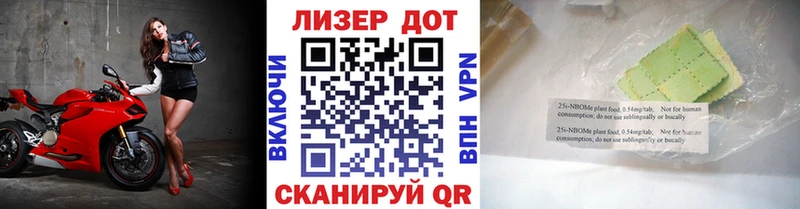 Марки NBOMe 1500мкг Киров